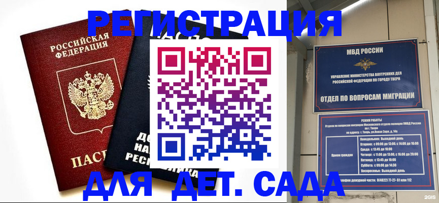 прописка 2025 в Катайске